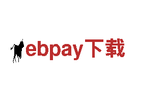 互联网视野，开阔思维ebpay下载